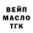 ГАШ гашик Erik Akimjanov