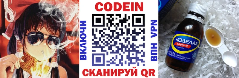 мега сайт  Николаевск  Кодеиновый сироп Lean напиток Lean (лин) 