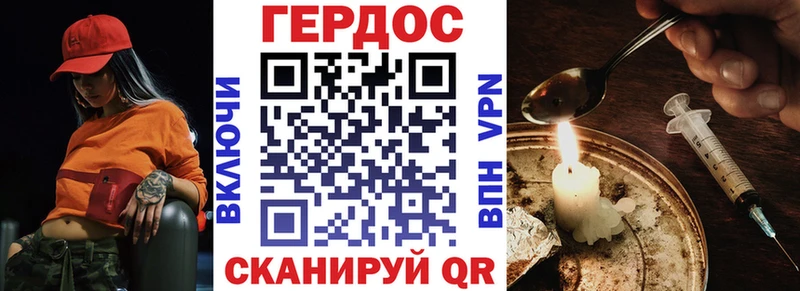 Героин белый  Николаевск 