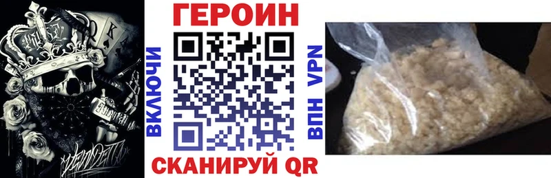 Героин герыч Николаевск