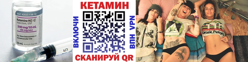 Кетамин VHQ Николаевск