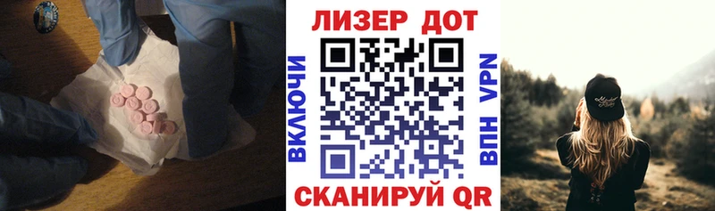 купить закладку  kraken как войти  LSD-25 экстази кислота  Николаевск 