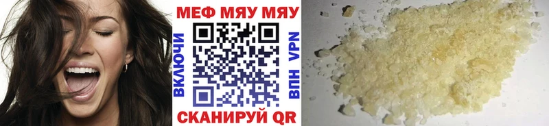 Мефедрон мяу мяу  Николаевск 
