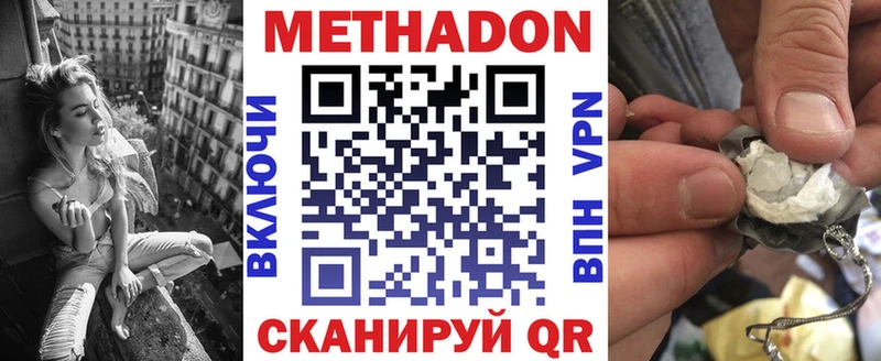МЕТАДОН белоснежный  OMG маркетплейс  Николаевск  купить  цена 